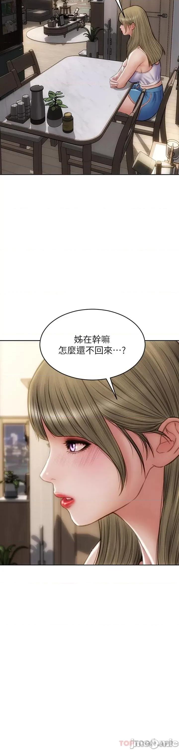 致命坏男人 致命坏男人 第54话 -老师，这是赏妳的! 第35页