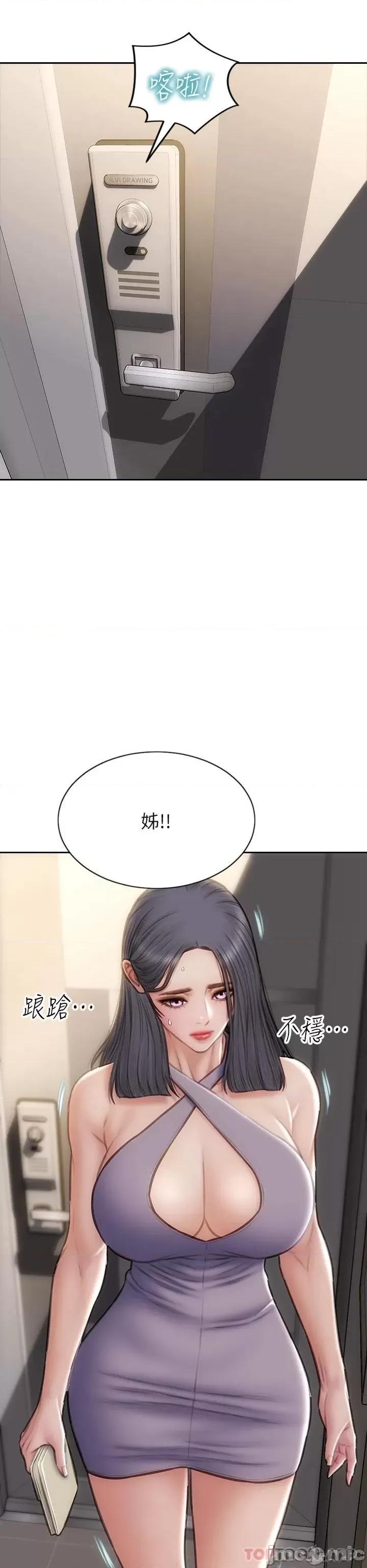 致命坏男人 致命坏男人 第54话 -老师，这是赏妳的! 第36页