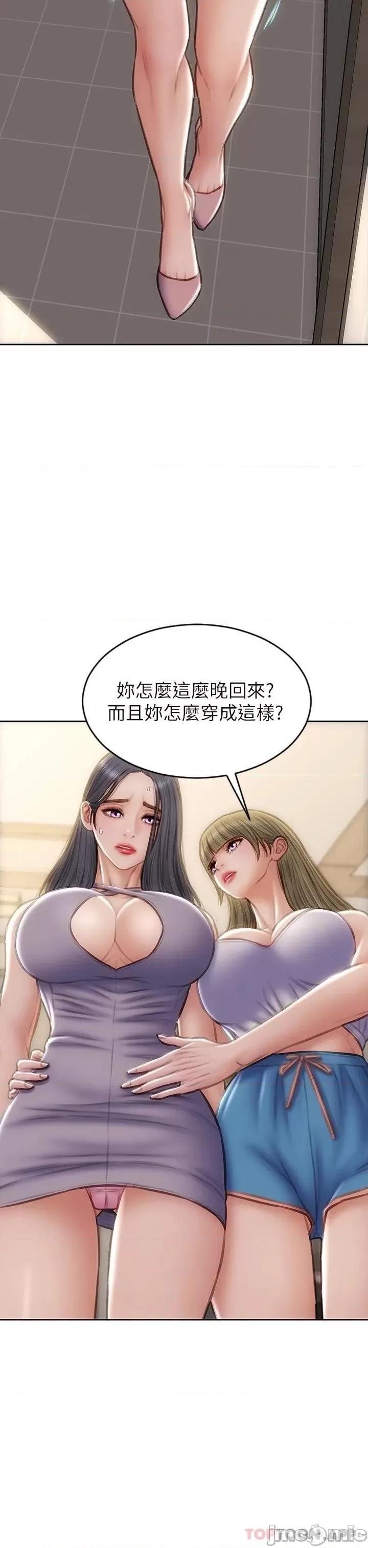 致命坏男人 致命坏男人 第54话 -老师，这是赏妳的! 第37页