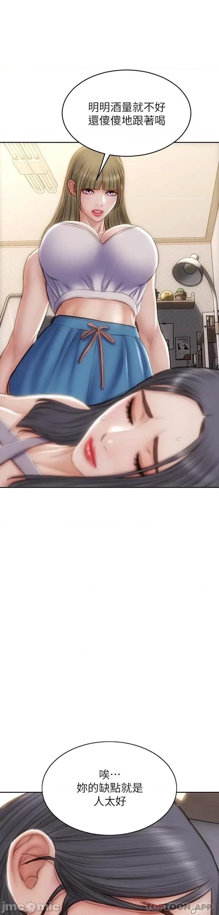 致命坏男人 致命坏男人 第54话 -老师，这是赏妳的! 第41页
