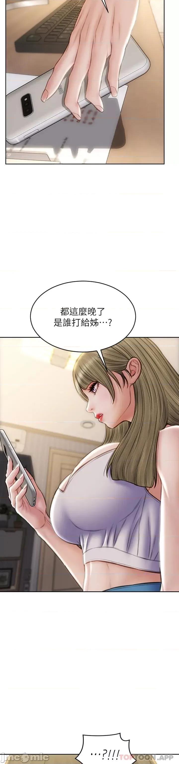 致命坏男人 致命坏男人 第54话 -老师，这是赏妳的! 第43页