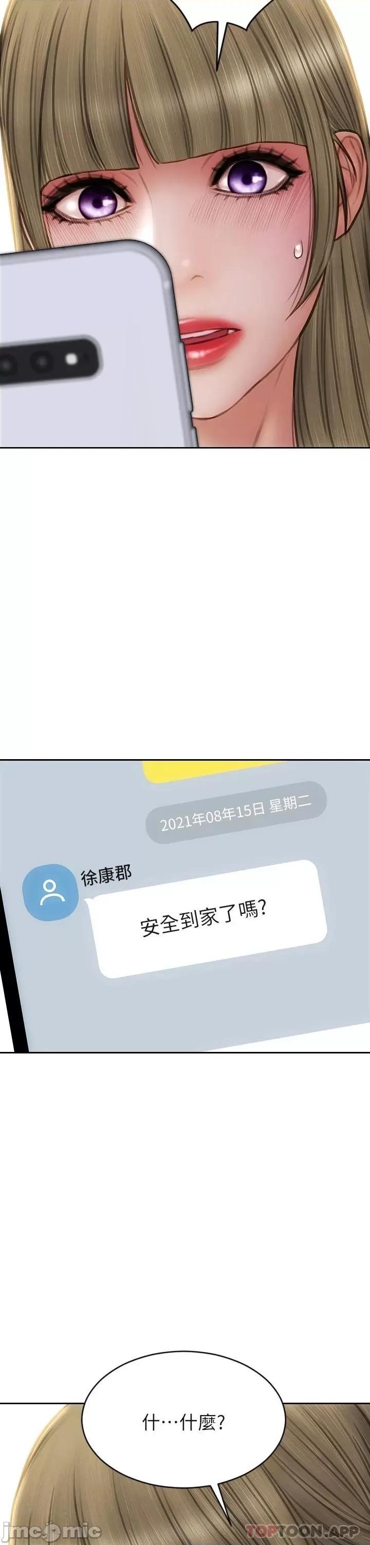 致命坏男人 致命坏男人 第54话 -老师，这是赏妳的! 第44页