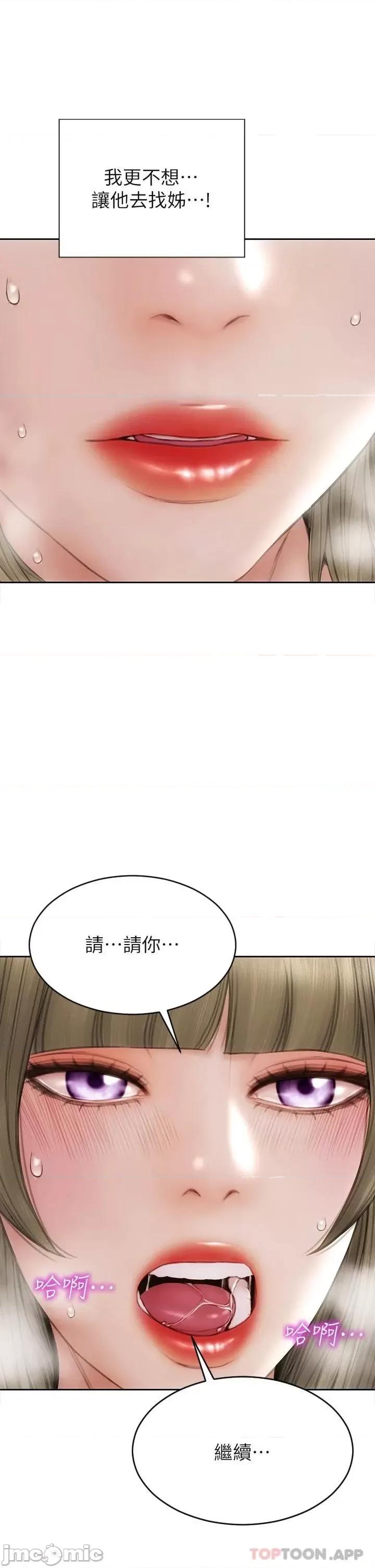 致命坏男人 致命坏男人 57 第11页