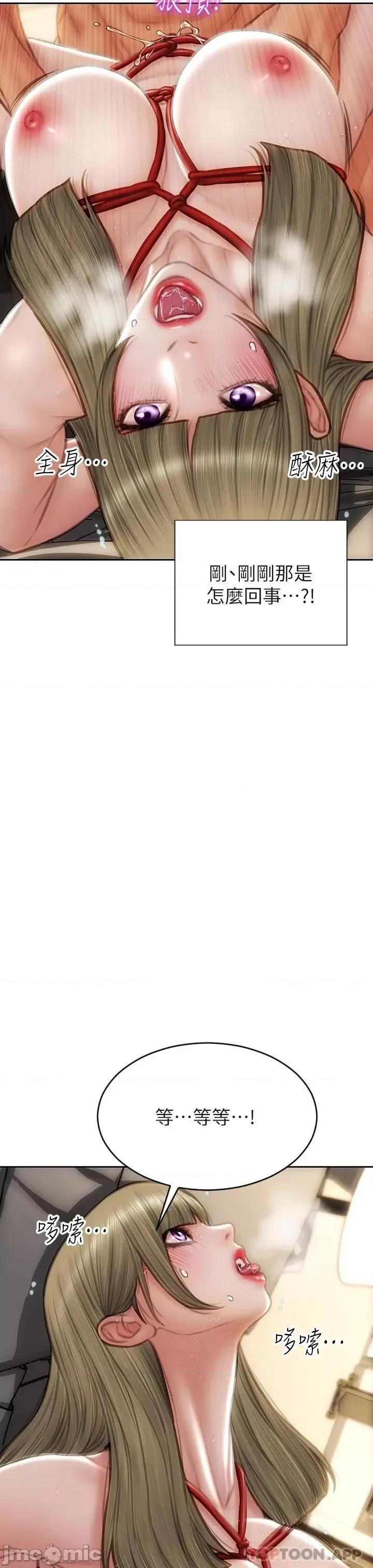 致命坏男人 致命坏男人 57 第17页