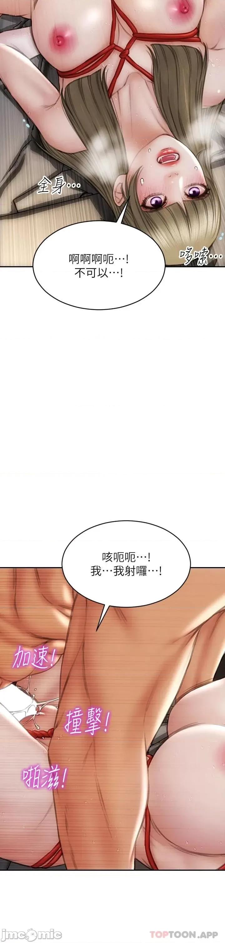 致命坏男人 致命坏男人 57 第25页