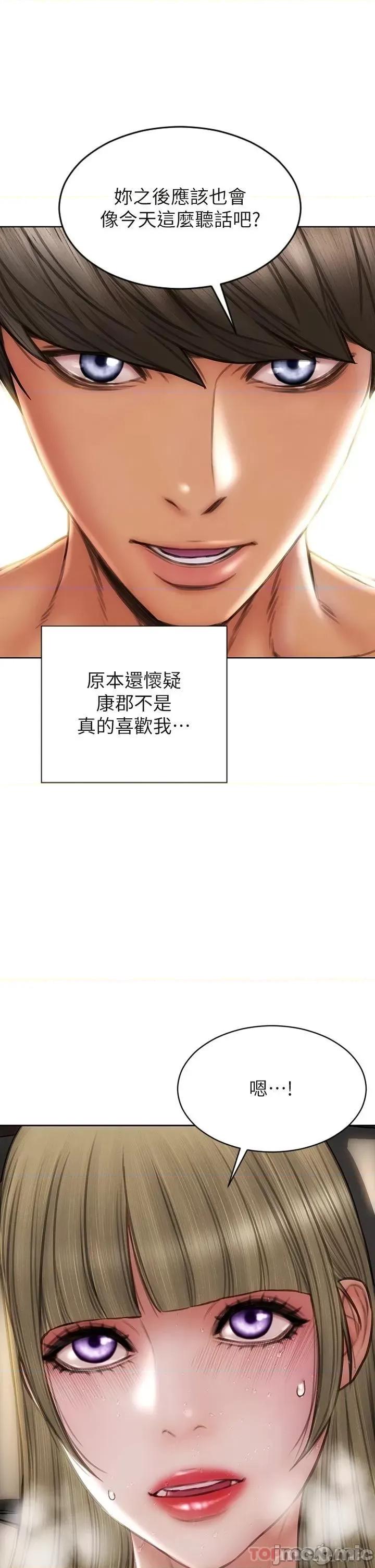 致命坏男人 致命坏男人 57 第31页