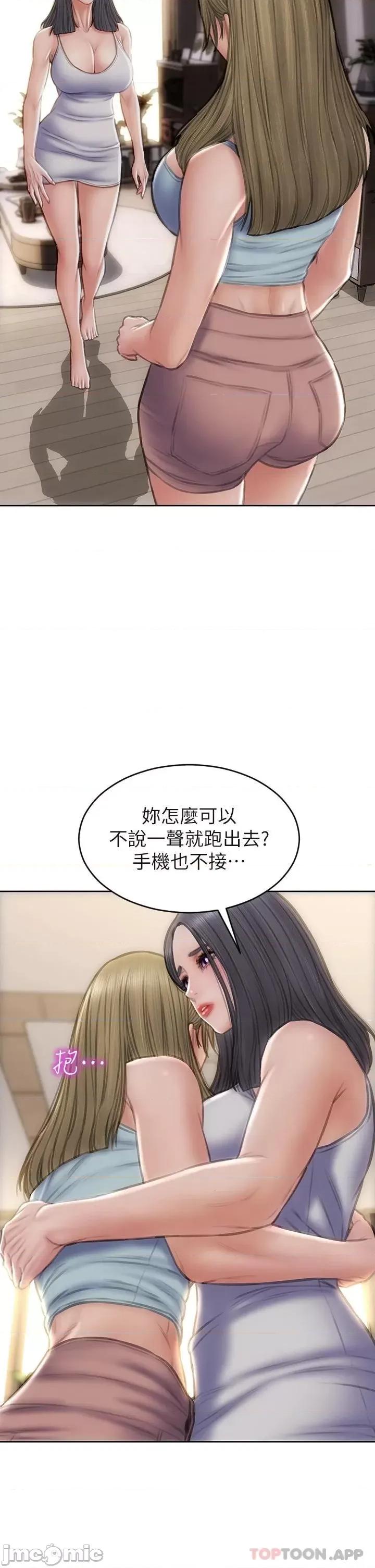 致命坏男人 致命坏男人 57 第35页