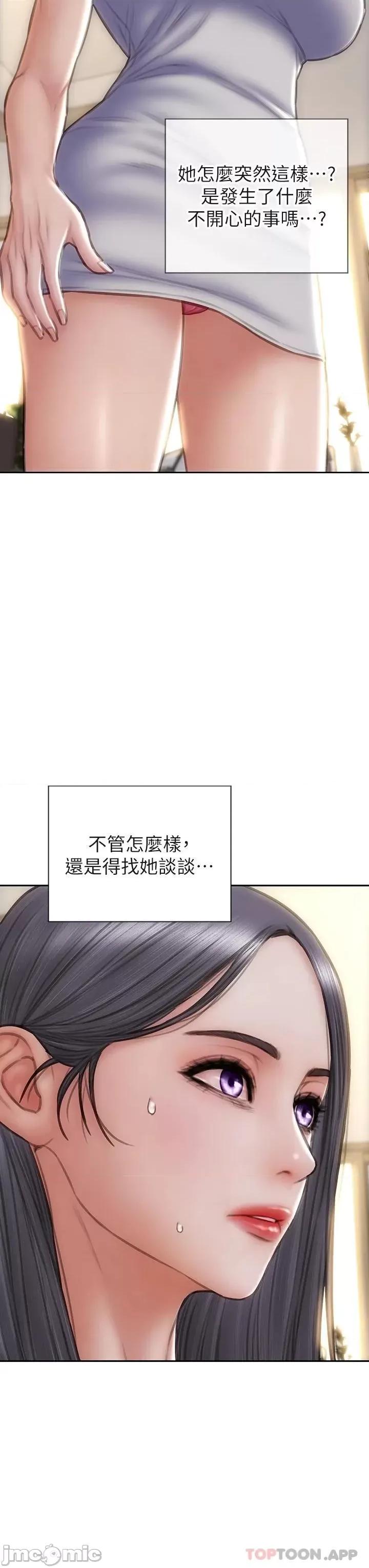 致命坏男人 致命坏男人 57 第39页