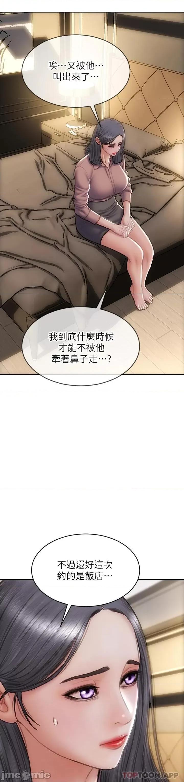 致命坏男人 致命坏男人 57 第43页