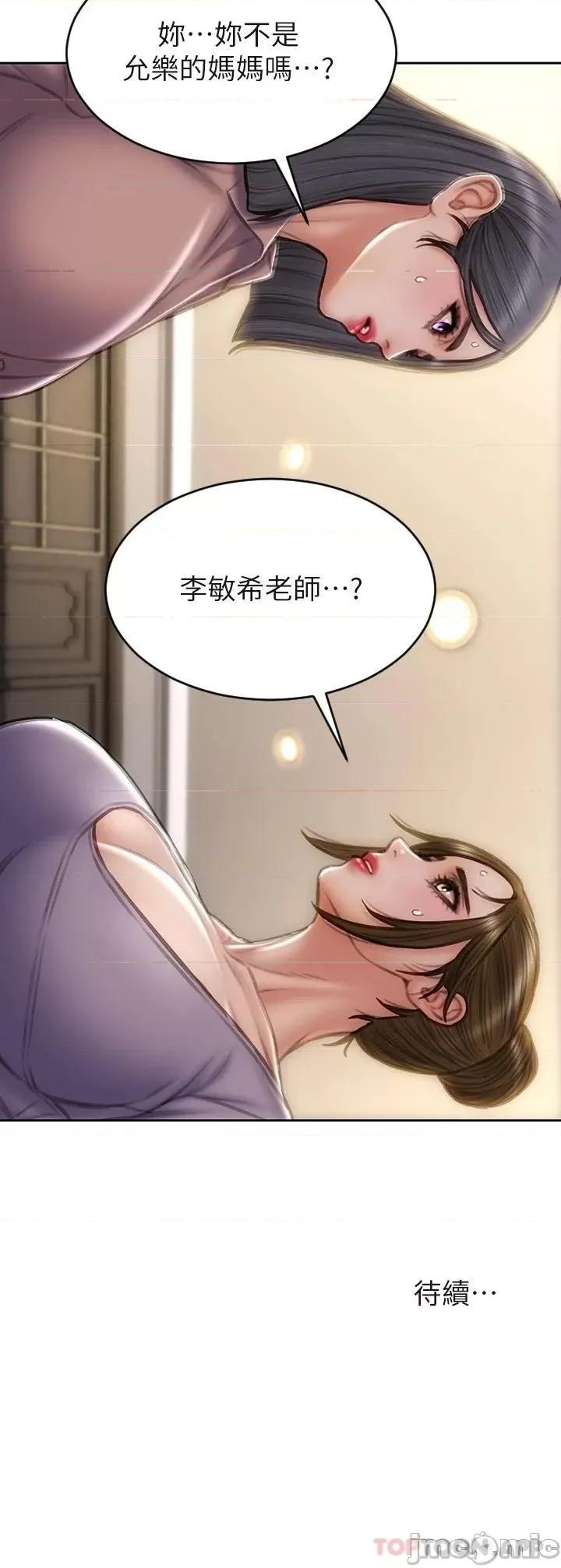 致命坏男人 致命坏男人 57 第46页