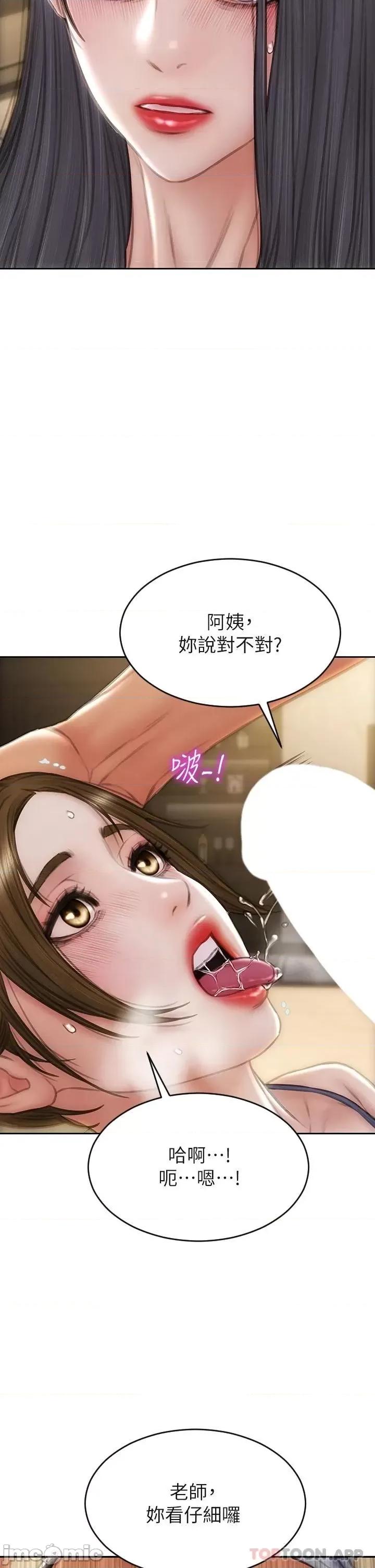致命坏男人 致命坏男人 58 第32页