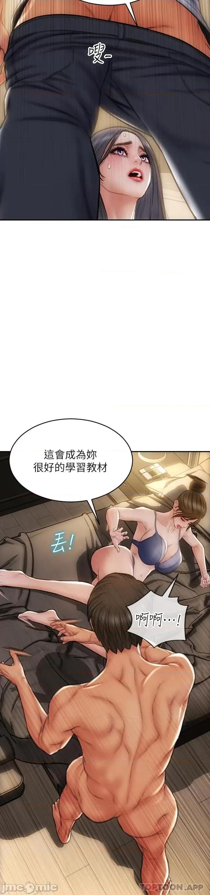 致命坏男人 致命坏男人 58 第33页