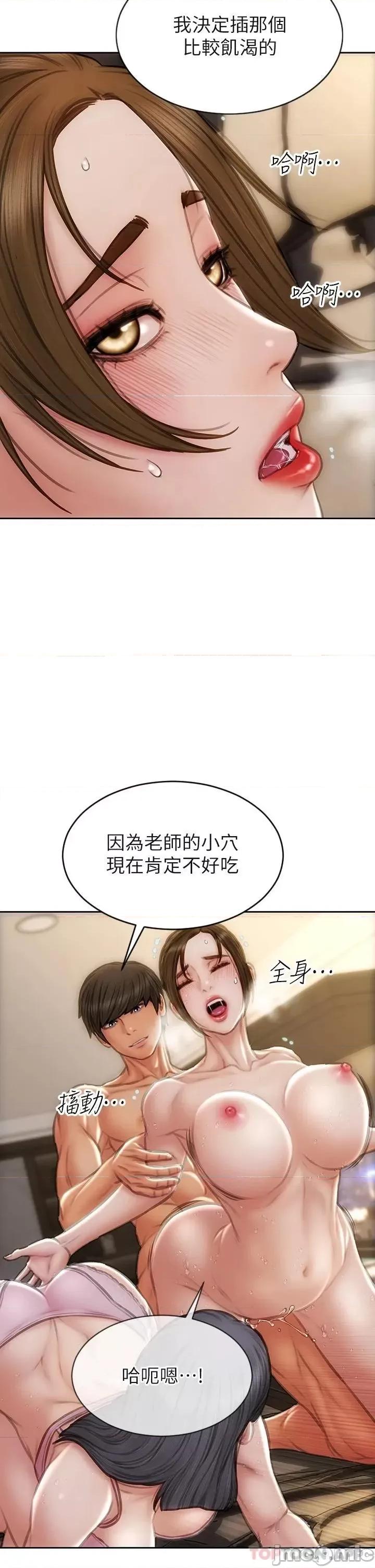 致命坏男人 致命坏男人 59 第5页