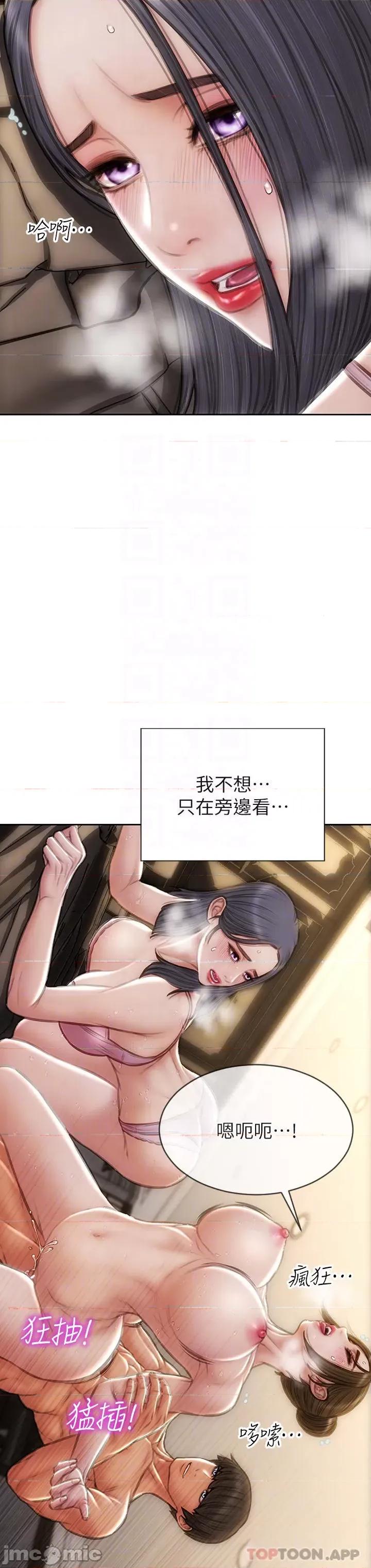 致命坏男人 致命坏男人 59 第8页