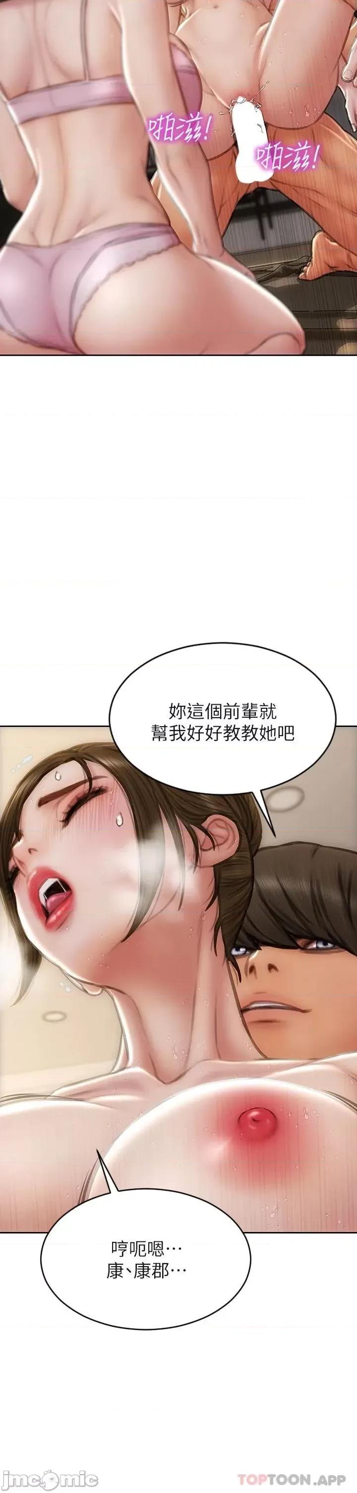 致命坏男人 致命坏男人 59 第11页