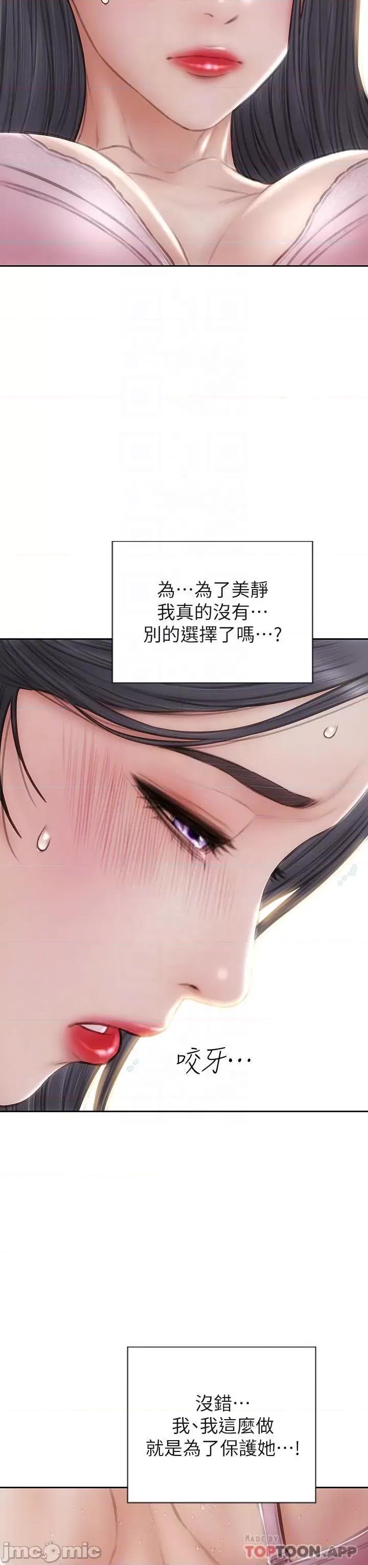 致命坏男人 致命坏男人 59 第18页