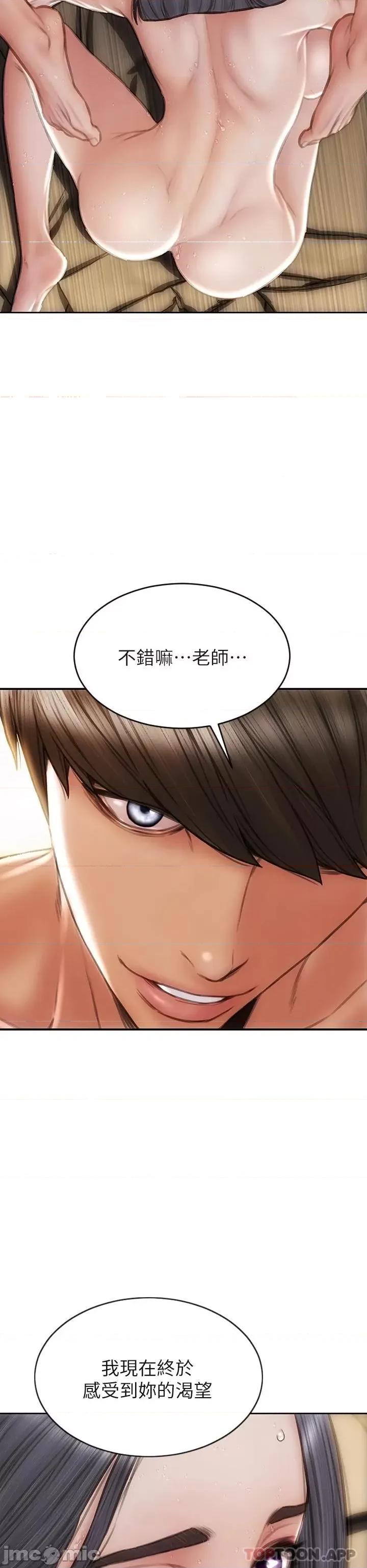 致命坏男人 致命坏男人 59 第25页