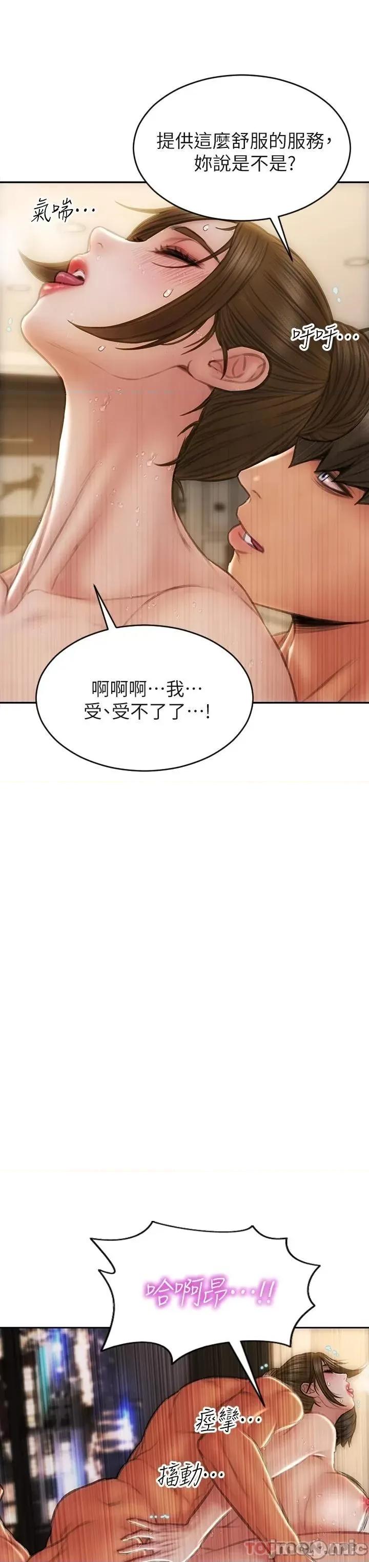 致命坏男人 致命坏男人 59 第27页