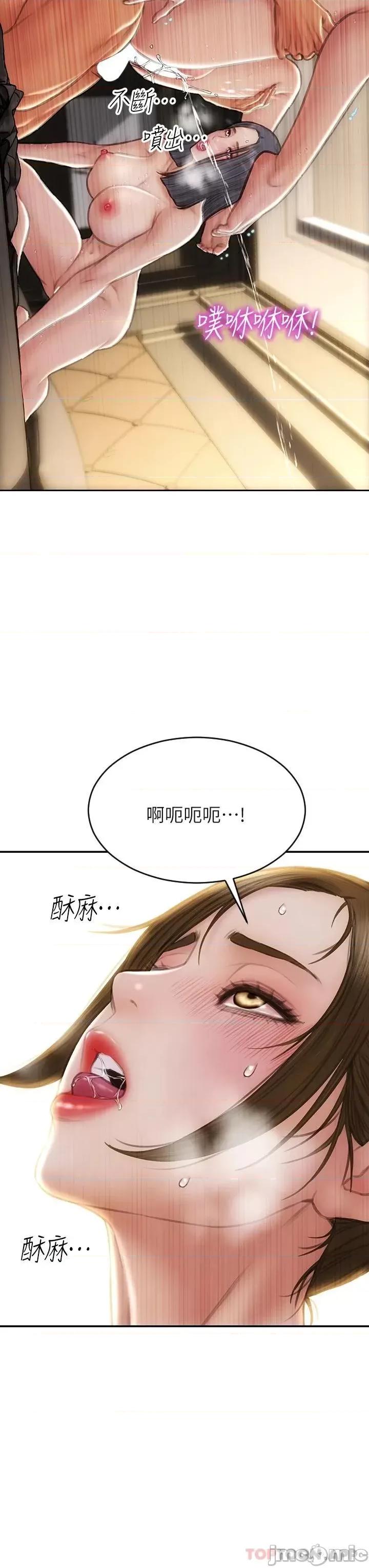 致命坏男人 致命坏男人 59 第28页