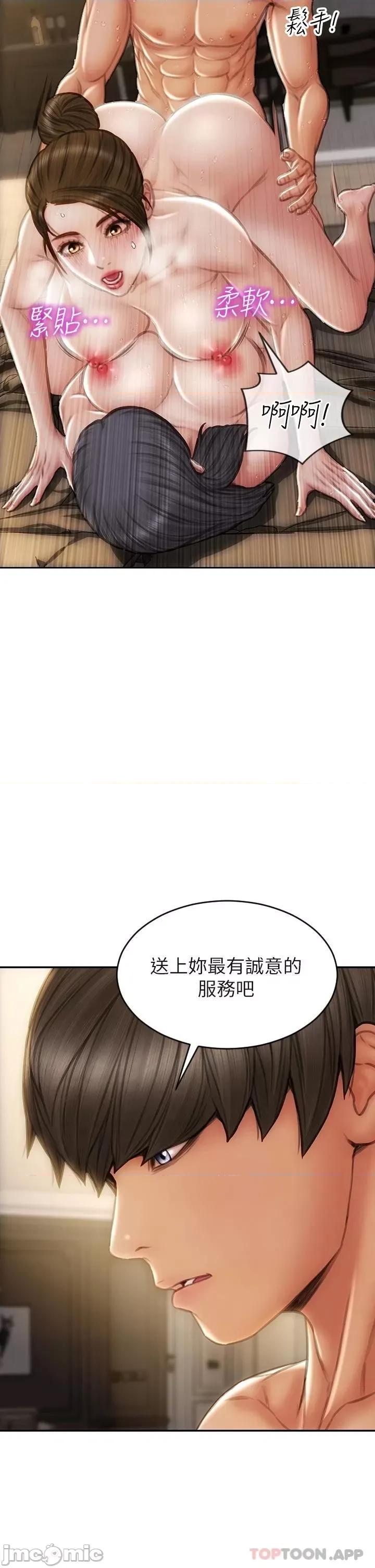 致命坏男人 致命坏男人 59 第31页