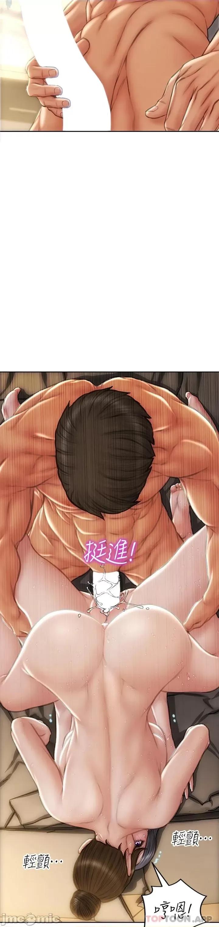 致命坏男人 致命坏男人 59 第37页