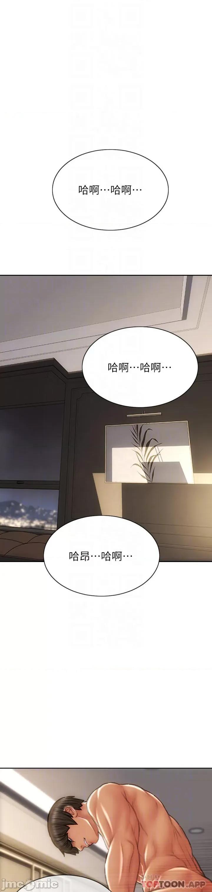 致命坏男人 致命坏男人 60 第17页