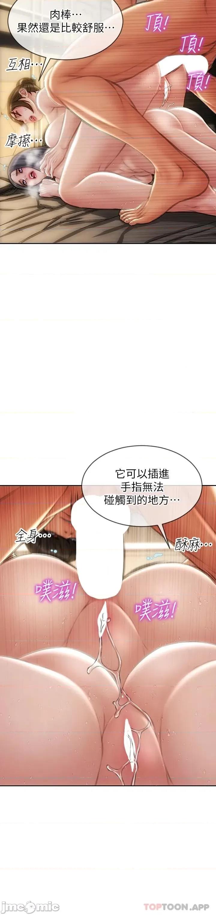 致命坏男人 致命坏男人 60 第18页