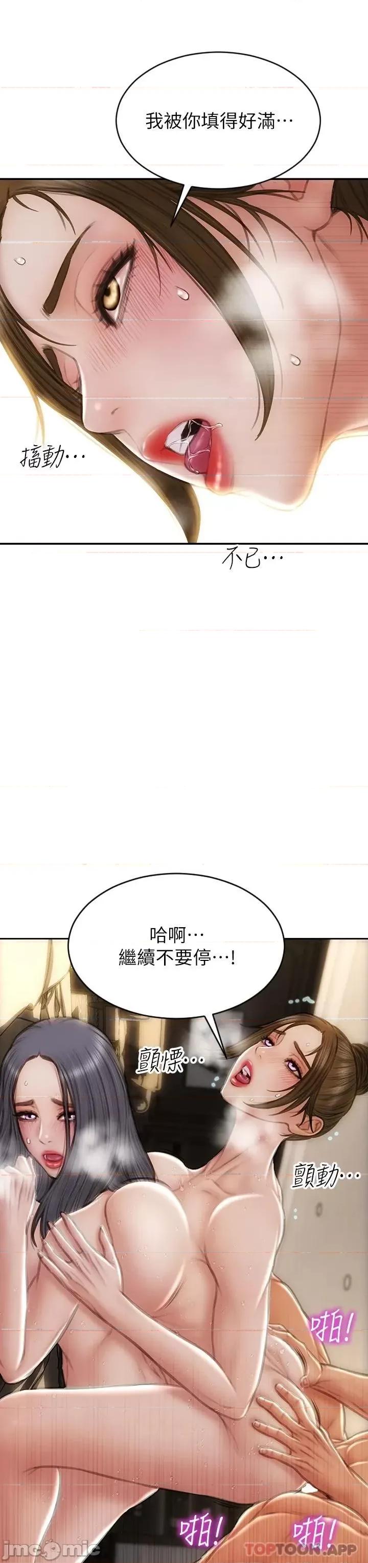 致命坏男人 致命坏男人 60 第19页