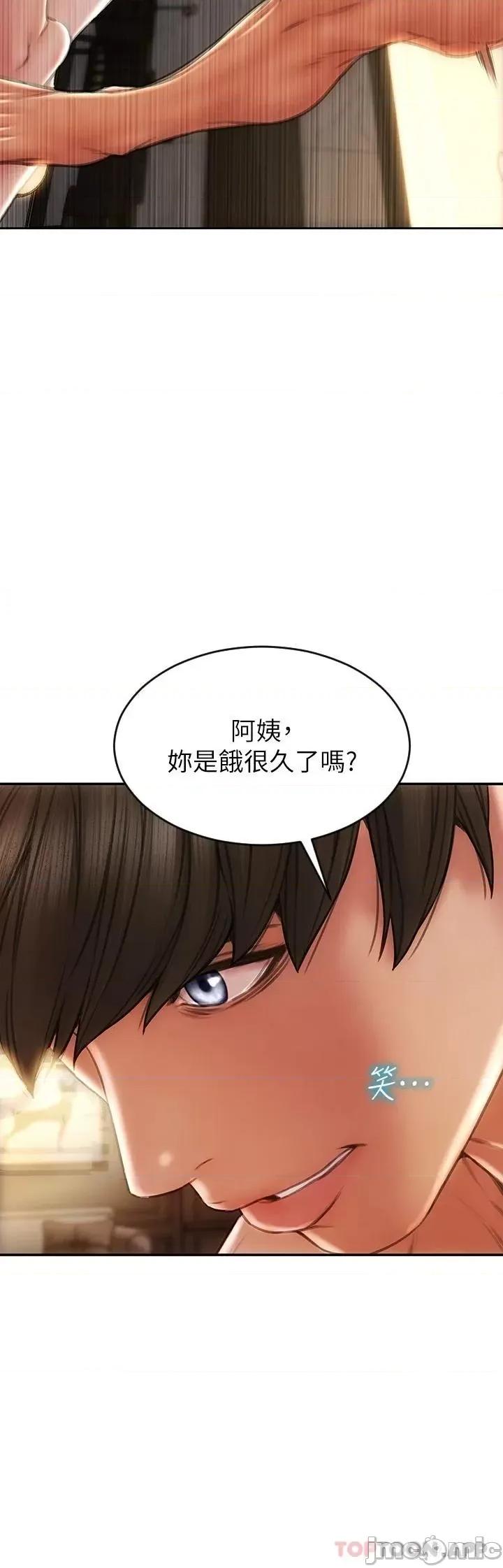 致命坏男人 致命坏男人 60 第20页