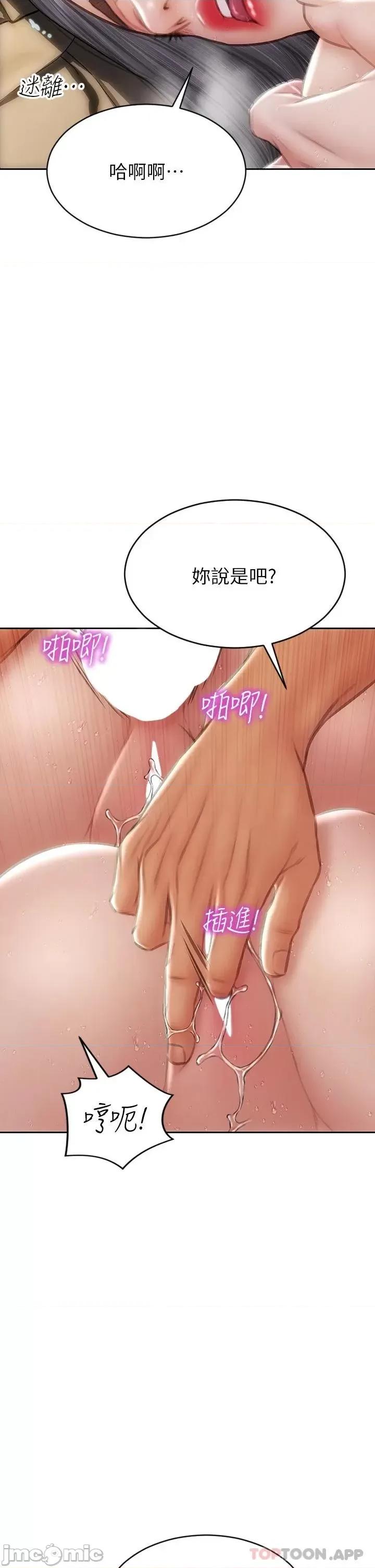 致命坏男人 致命坏男人 60 第22页