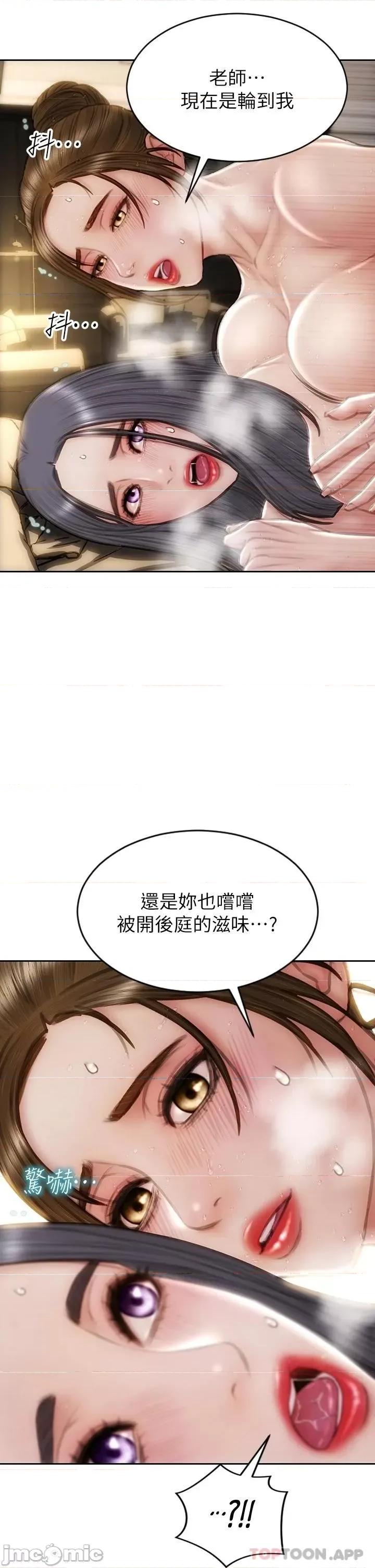 致命坏男人 致命坏男人 60 第25页
