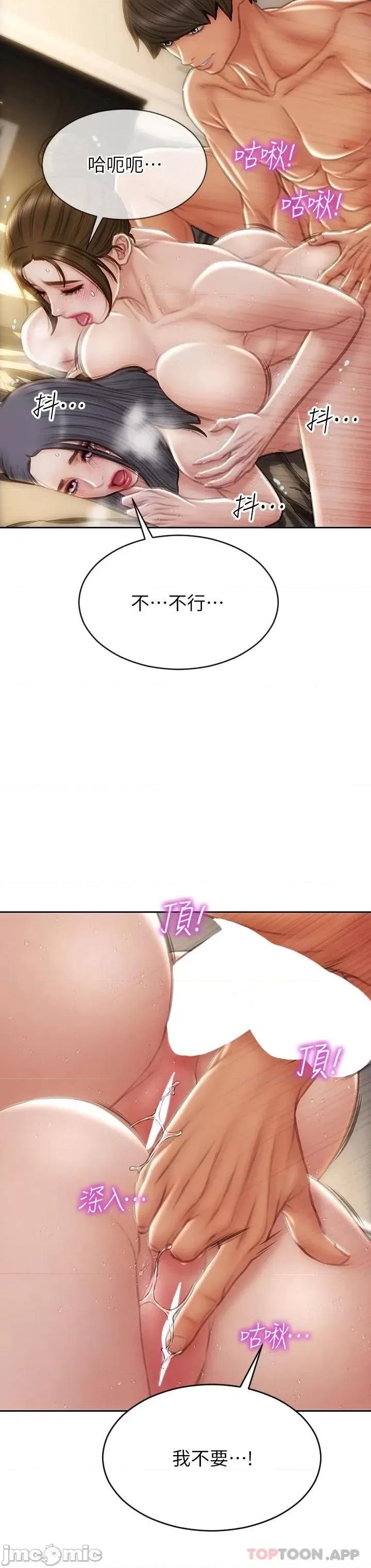 致命坏男人 致命坏男人 60 第28页