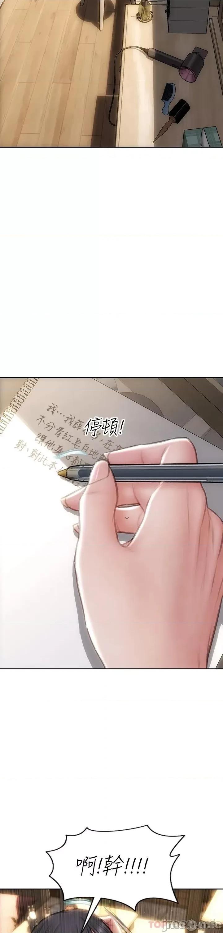 致命坏男人 致命坏男人 60 第35页