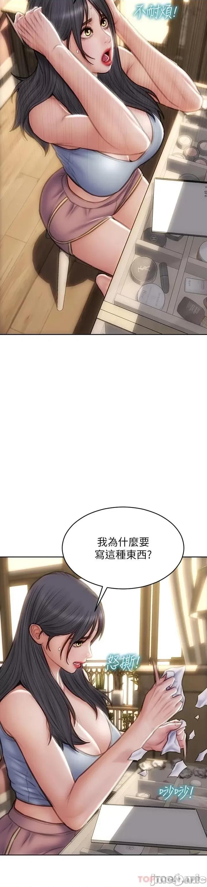 致命坏男人 致命坏男人 60 第36页