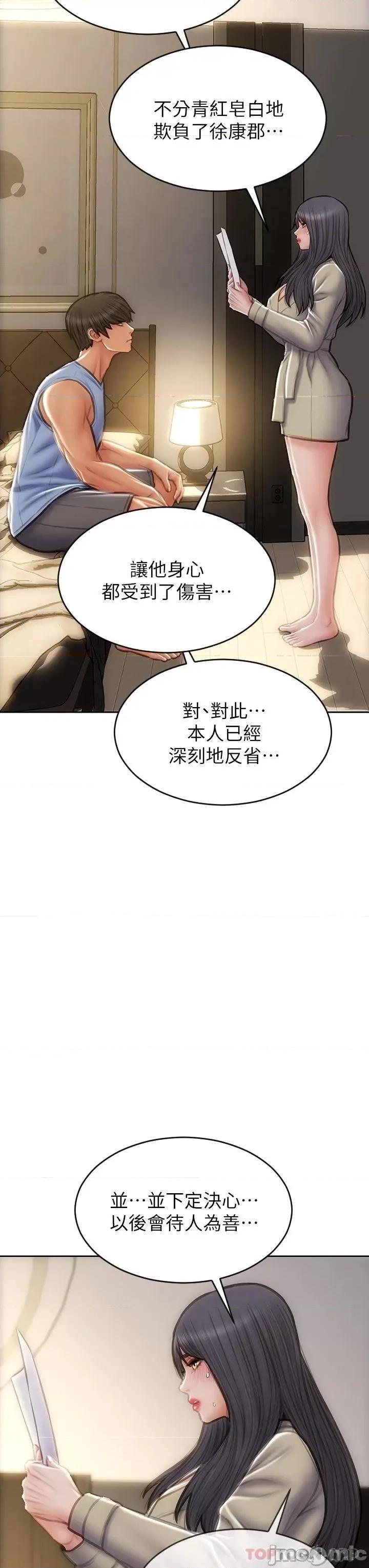 致命坏男人 致命坏男人 60 第43页