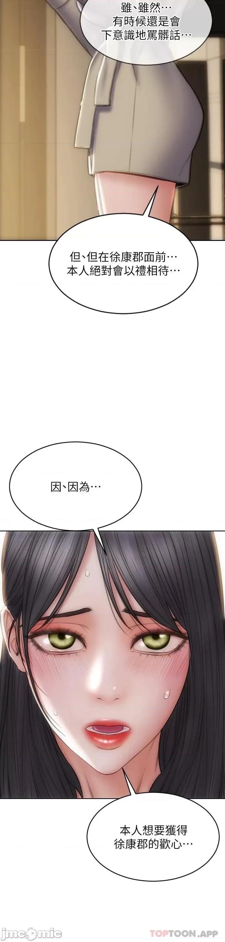 致命坏男人 致命坏男人 60 第44页