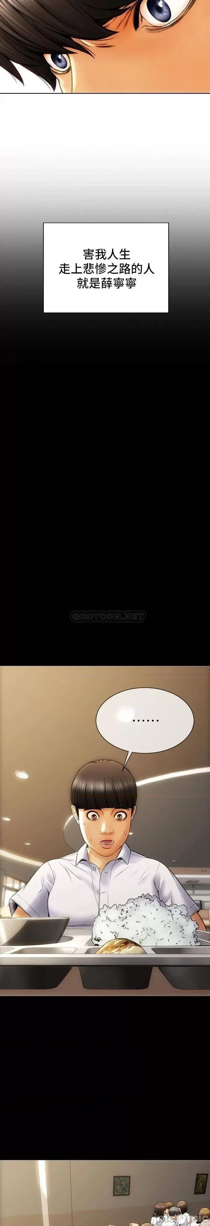致命坏男人 致命坏男人 第18页