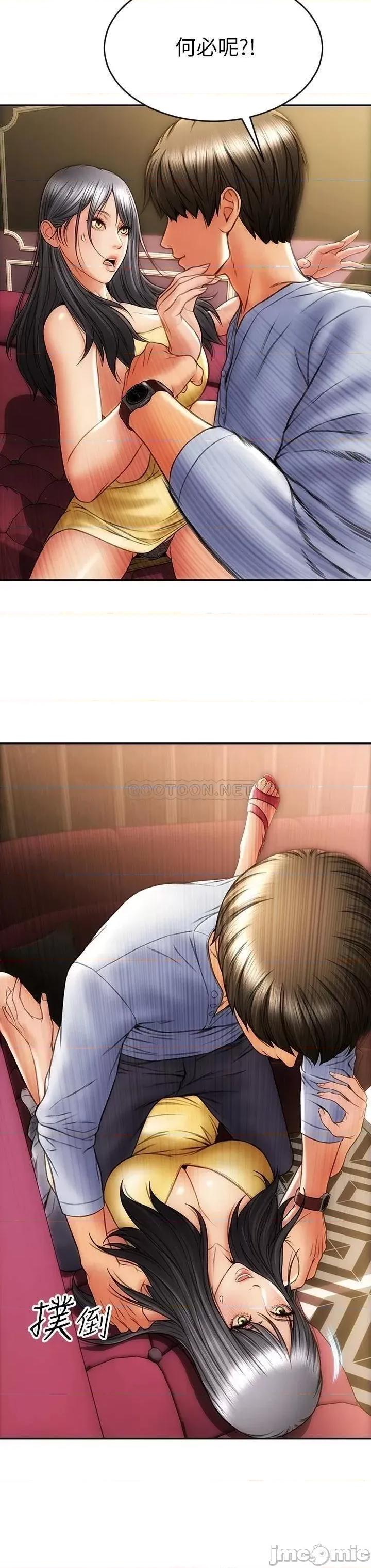 致命坏男人 致命坏男人 第36页