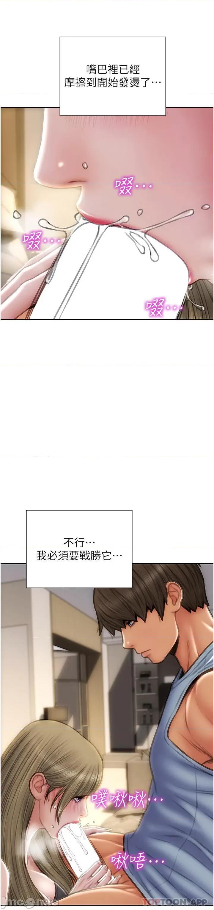 致命坏男人 致命坏男人 68 第29页