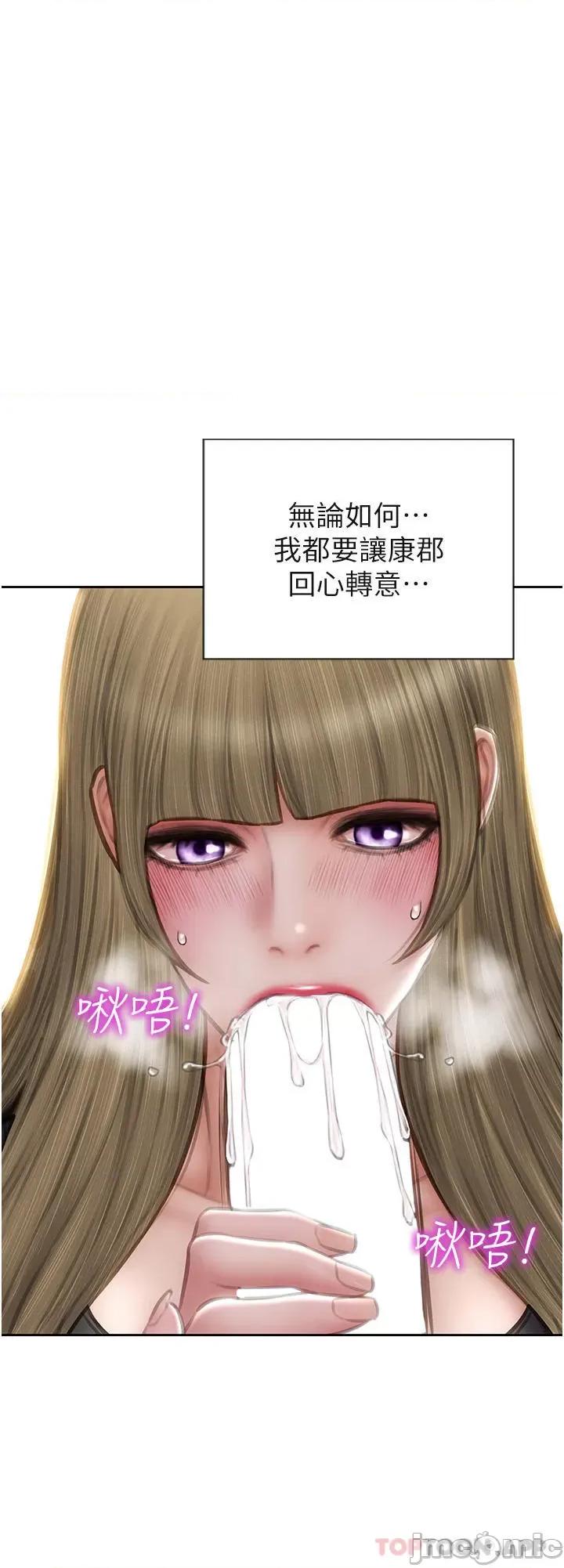 致命坏男人 致命坏男人 68 第30页
