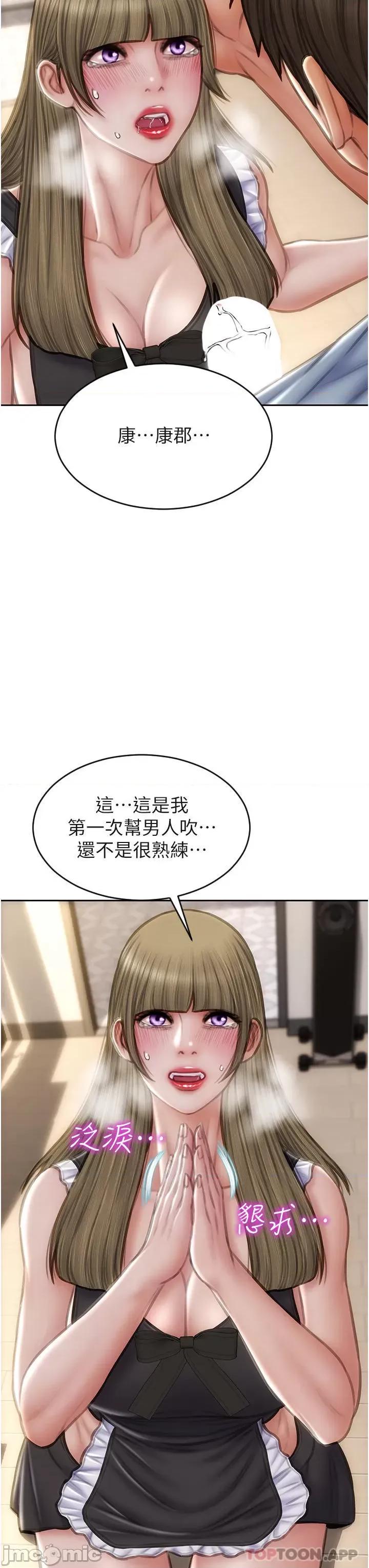 致命坏男人 致命坏男人 68 第33页