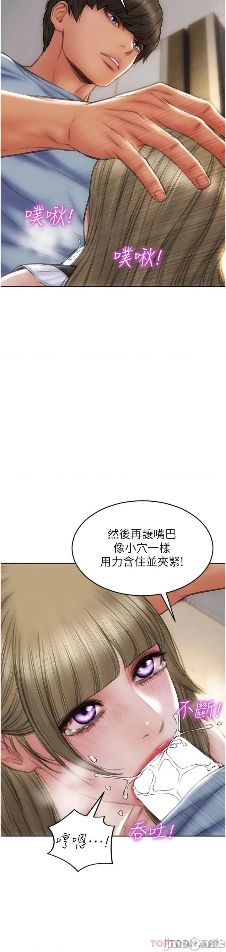 致命坏男人 致命坏男人 68 第37页