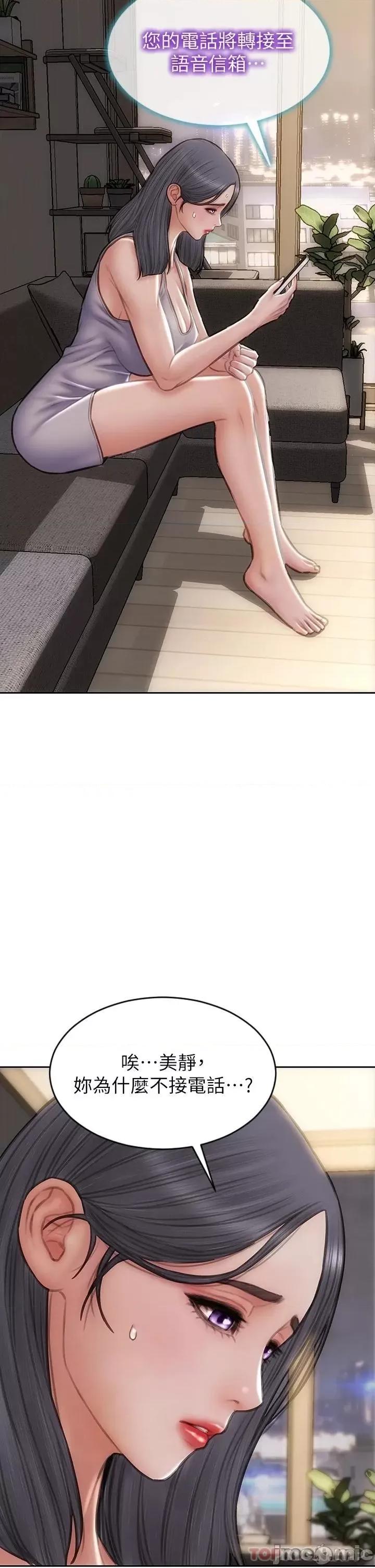 致命坏男人 致命坏男人 第69话 - 姊，妳来啦! 第32页