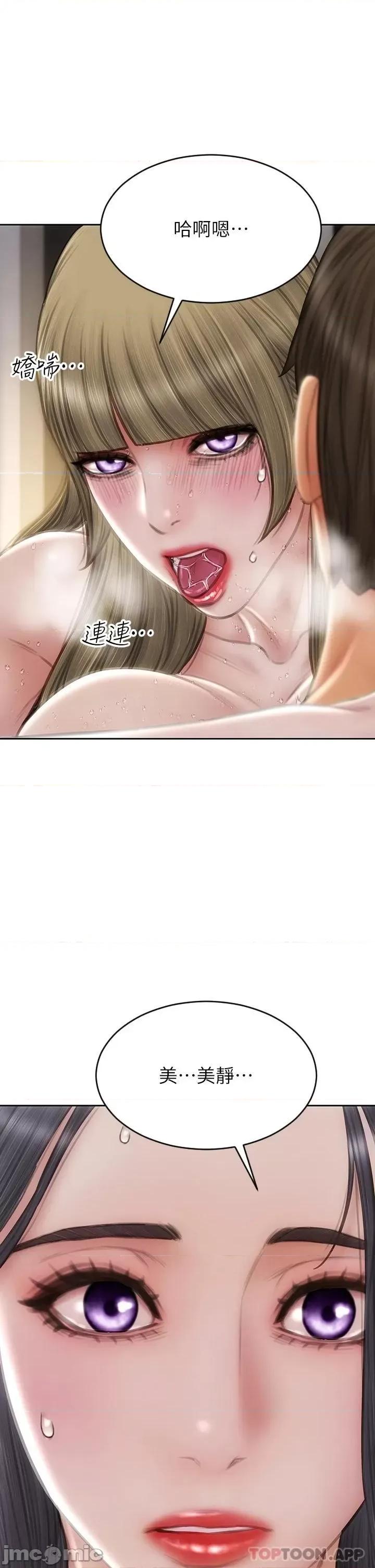 致命坏男人 致命坏男人 第69话 - 姊，妳来啦! 第41页