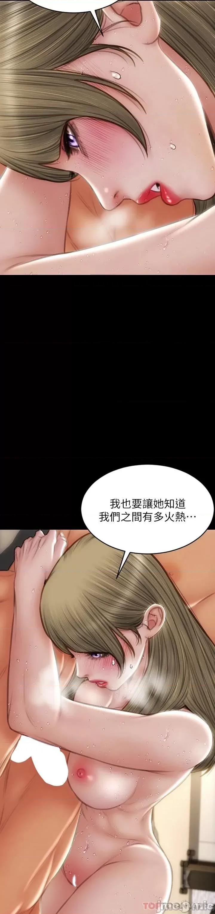 致命坏男人 致命坏男人 70 第13页