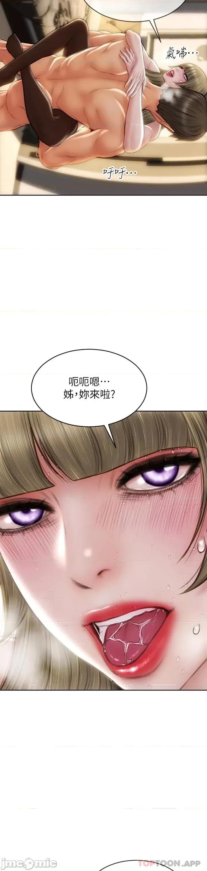 致命坏男人 致命坏男人 70 第17页