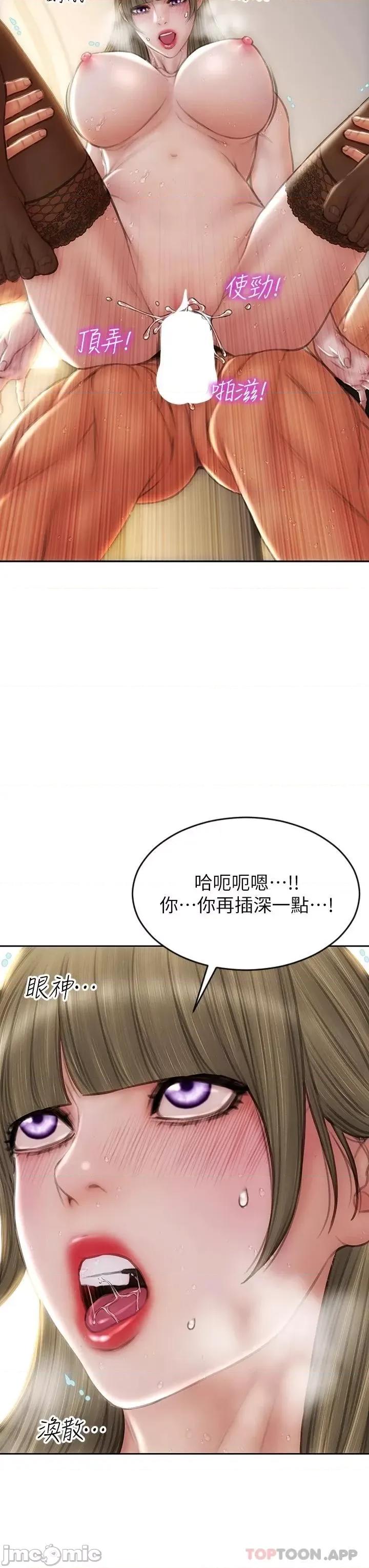 致命坏男人 致命坏男人 70 第23页