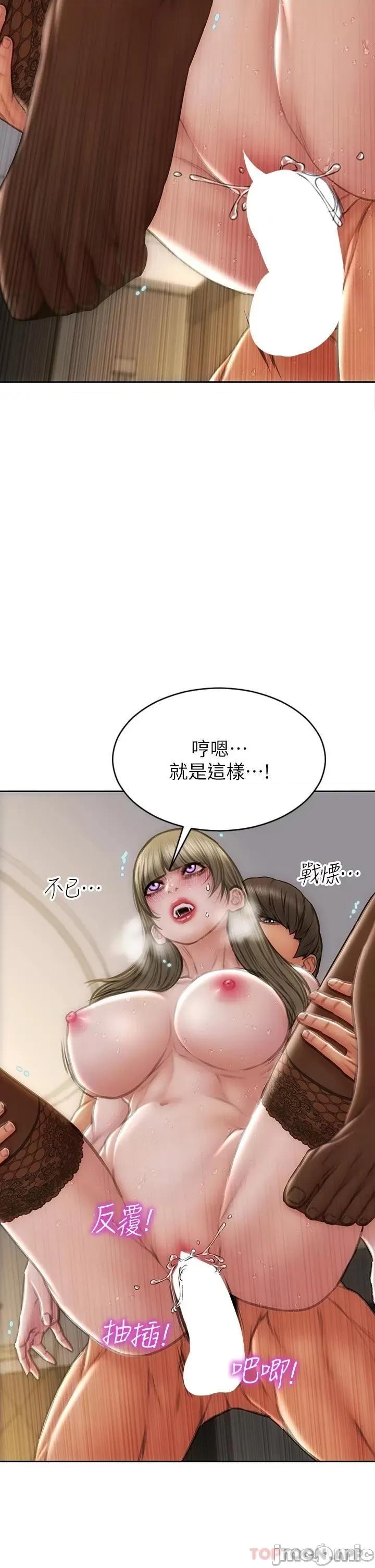 致命坏男人 致命坏男人 70 第25页