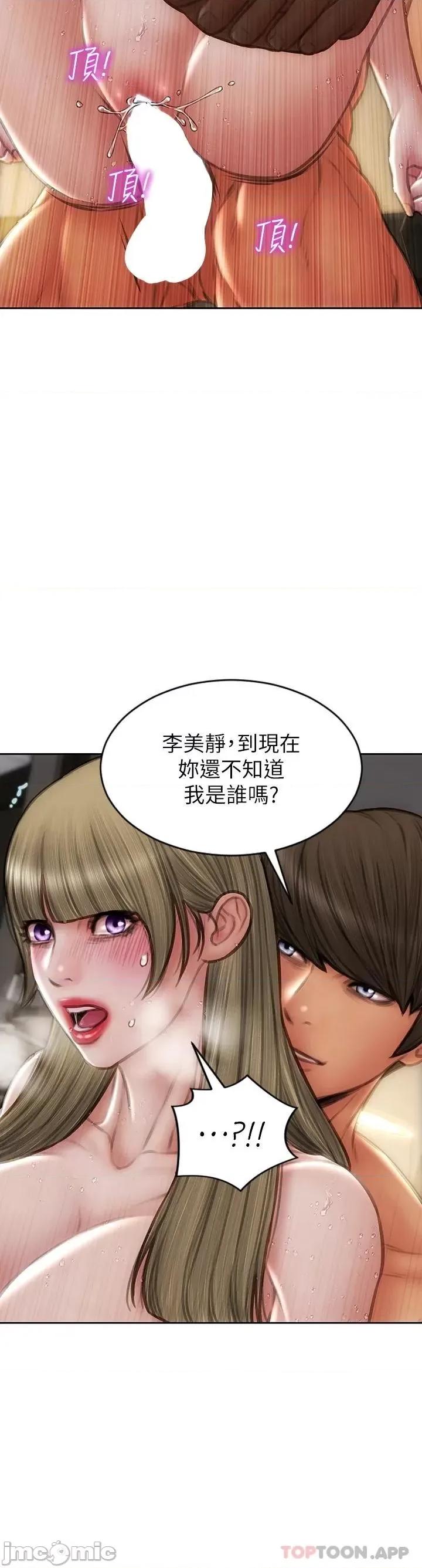 致命坏男人 致命坏男人 70 第30页
