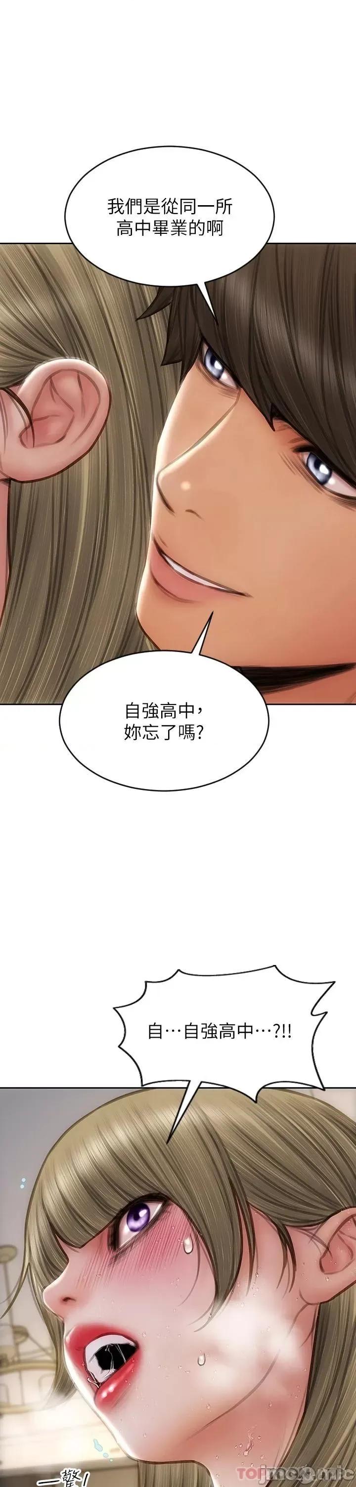 致命坏男人 致命坏男人 70 第31页